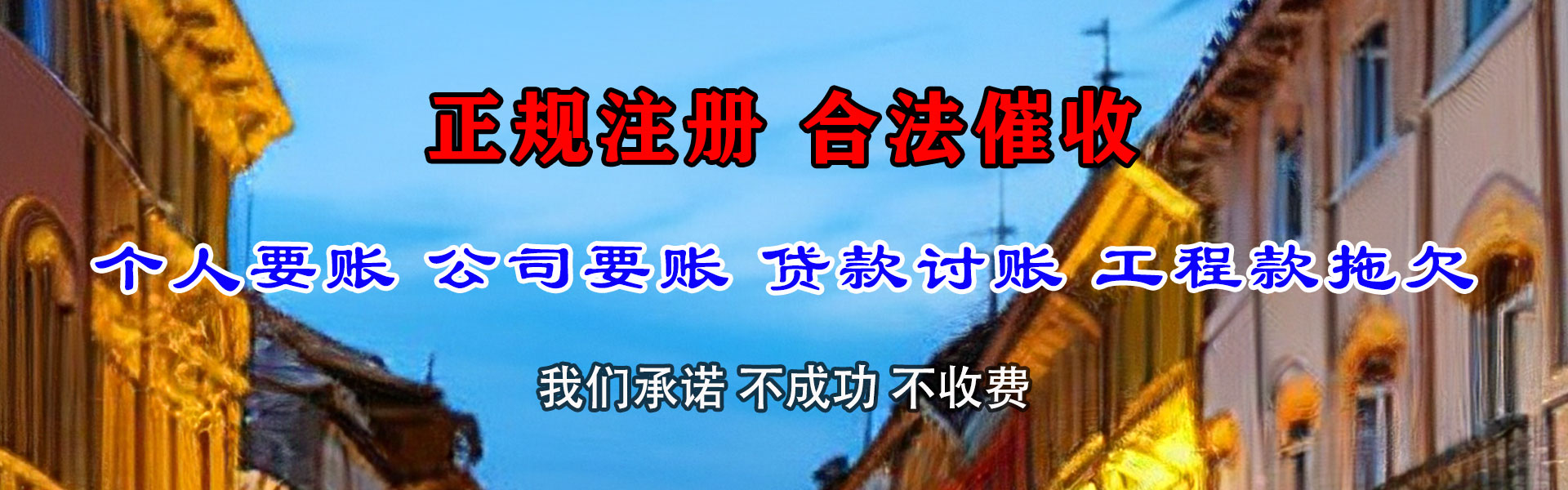 南浔讨钱公司