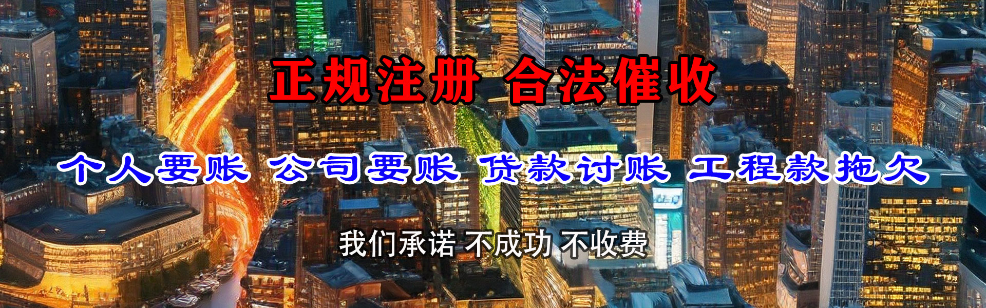 南浔要债公司
